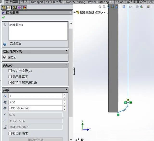 【教程】SOLIDWORKS中样条曲线的尺寸标注