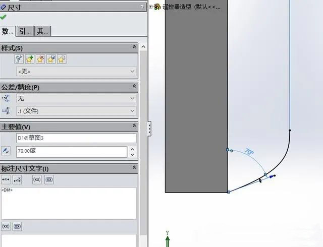 【教程】SOLIDWORKS中样条曲线的尺寸标注