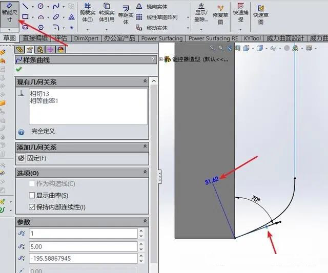 【教程】SOLIDWORKS中样条曲线的尺寸标注