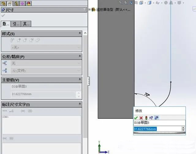 【教程】SOLIDWORKS中样条曲线的尺寸标注