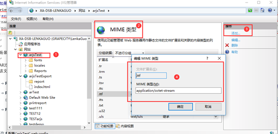 轻量级Web 表工具ActiveReportsJS教程：ARJS 导出PDF 中文乱码及使用特殊字体设置方法