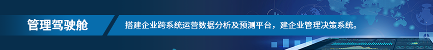 Cloudera资讯|互联制造的兴起以及数据如何推动创新（二）