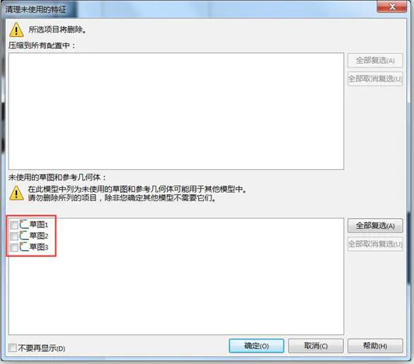 SOLIDWORKS功能—装配体性能