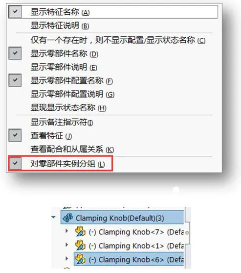 SOLIDWORKS功能—装配体性能