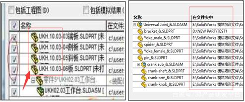 【解决办法】SOLIDWORKS复制装配体的彼此关联现象