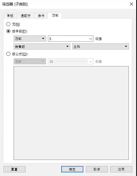 只要有手就能学的 Tableau 教程：组 vs. 集(一)