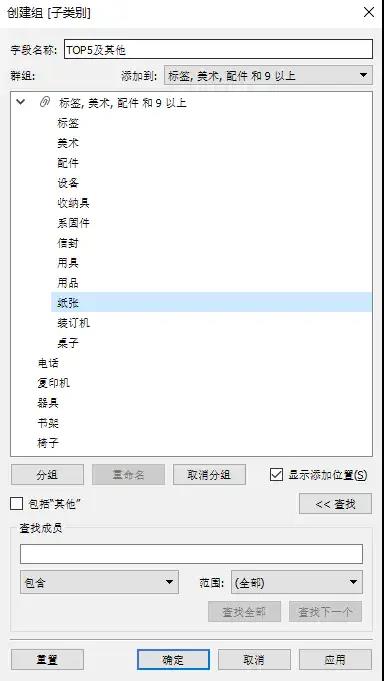 只要有手就能学的 Tableau 教程：组 vs. 集(一)