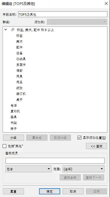 只要有手就能学的 Tableau 教程：组 vs. 集(一)