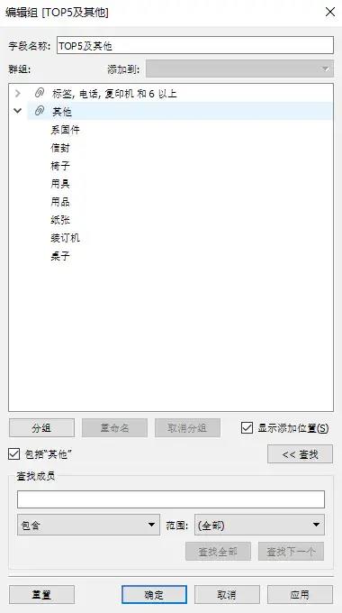 只要有手就能学的 Tableau 教程：组 vs. 集(一)
