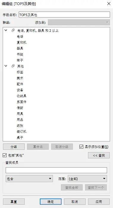 只要有手就能学的 Tableau 教程：组 vs. 集(一)