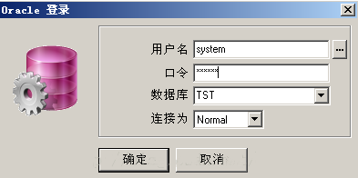 PL/SQL Developer使用教程：如何备份和恢复数据库 width=