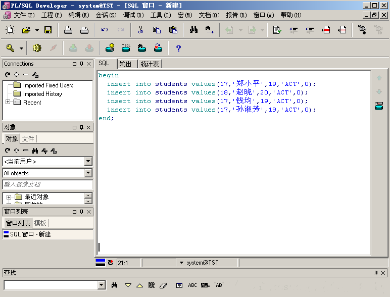 PL/SQL Developer使用教程：如何备份和恢复数据库 width=