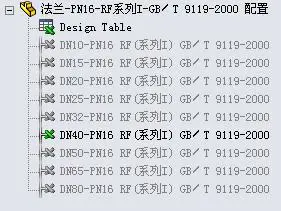 SOLIDWORKS定制GB标准法兰库
