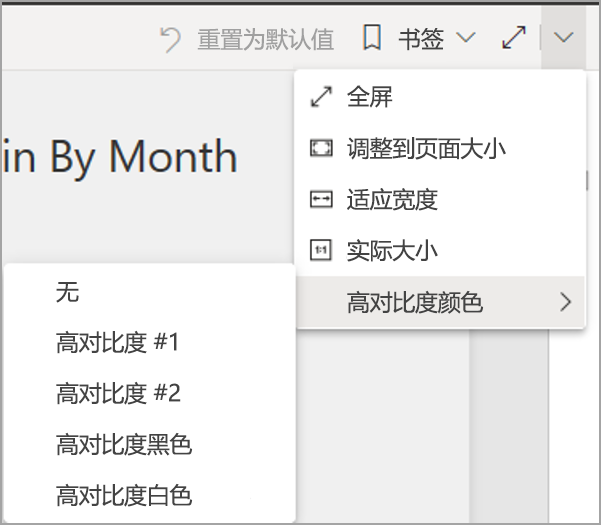 交互式报表Power BI教程：设计可访问的 Power BI 报表（上）