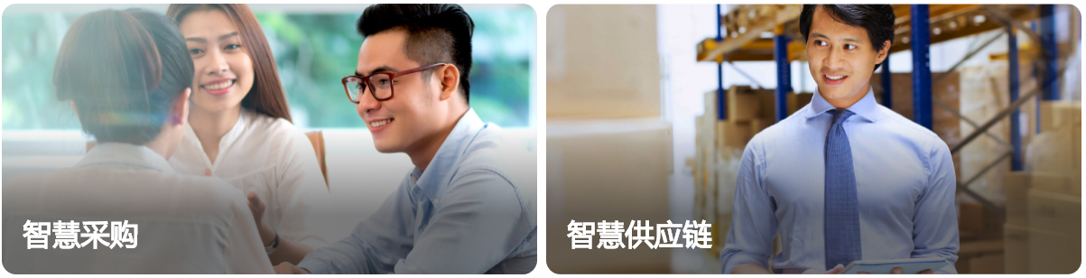 SAP全球蓝宝石大会中国峰会——企业经营与转型的线上盛宴