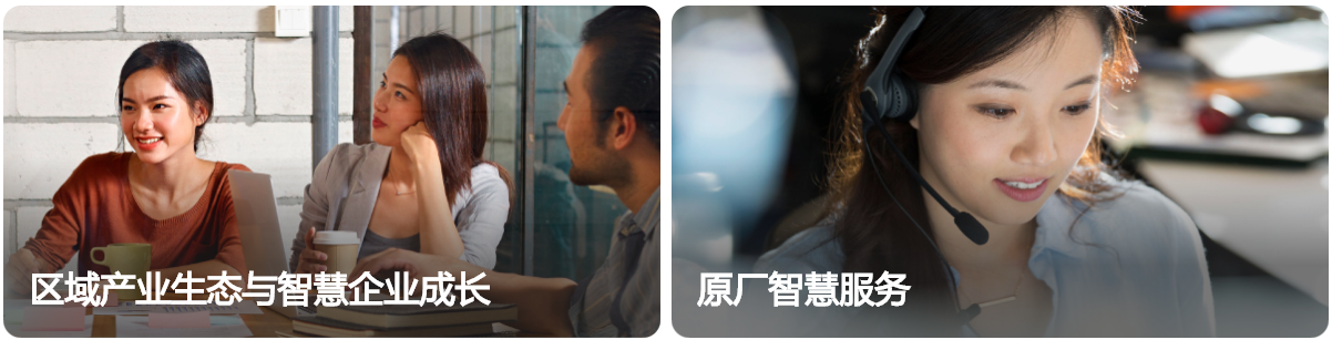 SAP全球蓝宝石大会中国峰会——企业经营与转型的线上盛宴
