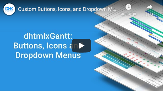 甘特图dhtmlxGantt使用教程：如何在JavaScript Gantt的 格中添加自定义元素