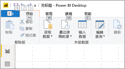 按 Alt 鍵可查看鍵提示