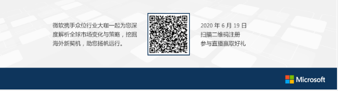Microsoft Azure 全球化深度解析——破壁出海 逆势而上