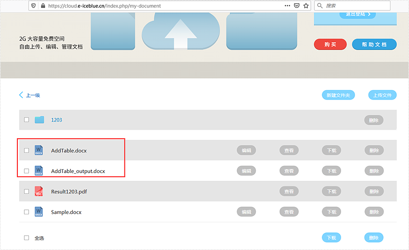 云端Office处理工具Spire.Cloud.Word Java版基础教程：插入表格到 Word 文档