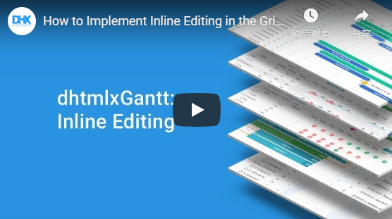 甘特图dhtmlxGantt使用教程：如何快速设置内联编辑器和编辑JavaScript Gantt数据