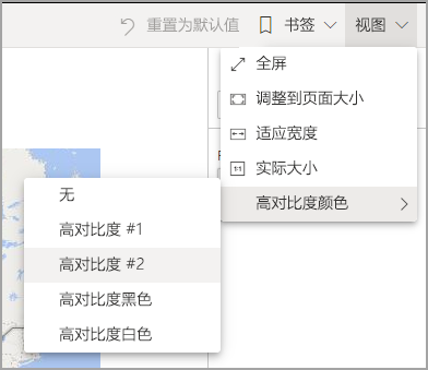 Windows 高对比度设置