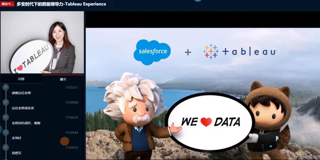 Tableau Experience 直播回放新鲜出炉，干货内容马上收入囊中！
