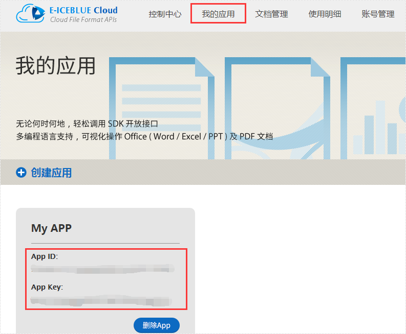 云端Office处理工具Spire.Cloud.Word Java版基础教程：添加文本水印和图片水印