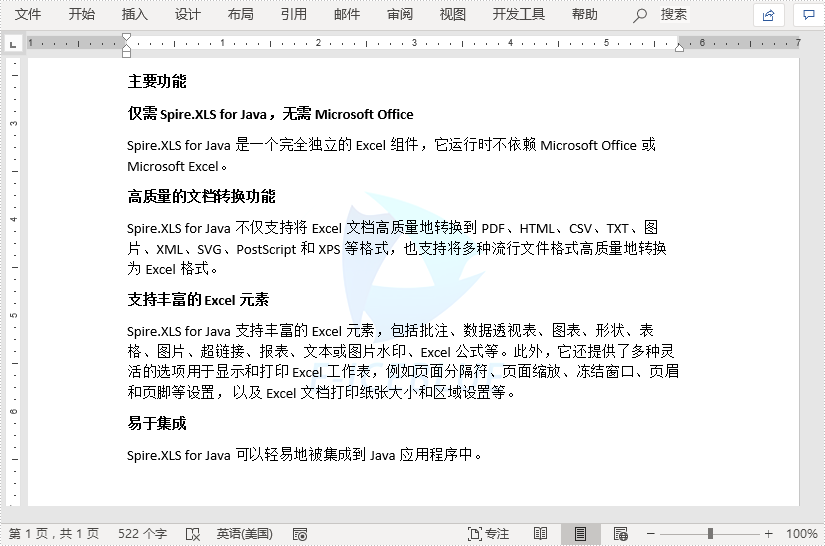 云端Office处理工具Spire.Cloud.Word Java版基础教程：添加文本水印和图片水印