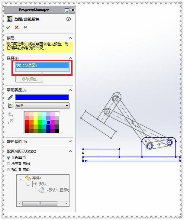 如何给SolidWorks草图块添加不同颜色