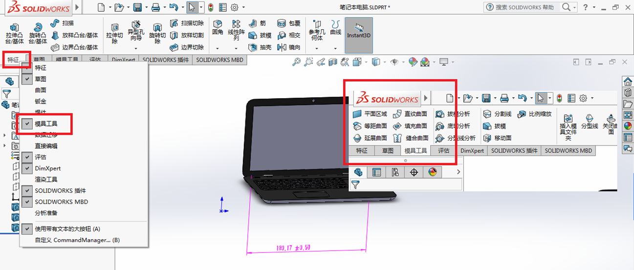SOLIDWORKS如何等比例缩小放大模型