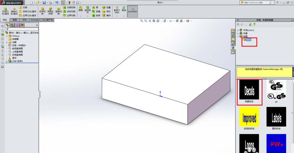 SOLIDWORKS模型何如插入图片?模型贴图教程