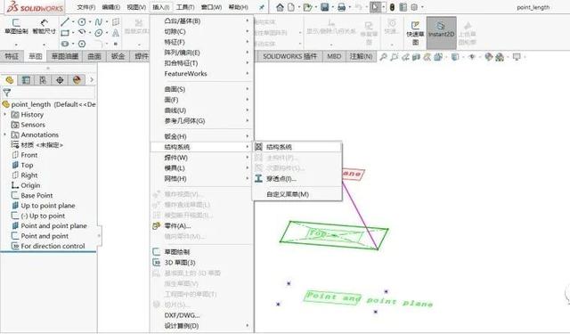 SOLIDWORKS结构系统—超级草图修改工具