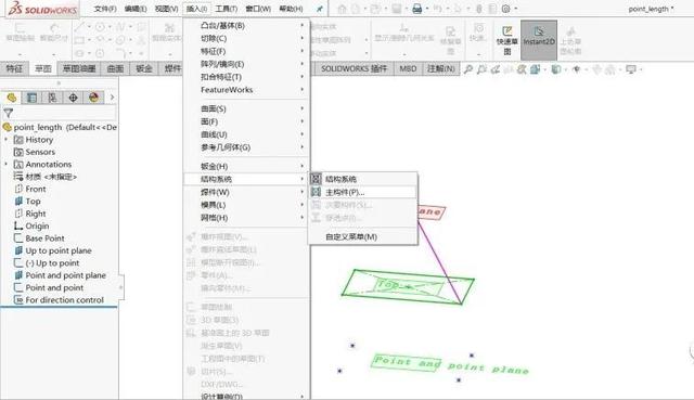 SOLIDWORKS结构系统—超级草图修改工具
