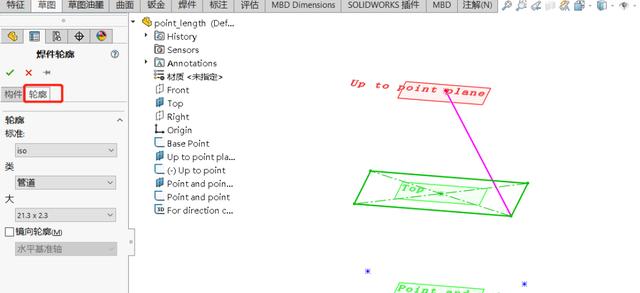 SOLIDWORKS结构系统—超级草图修改工具