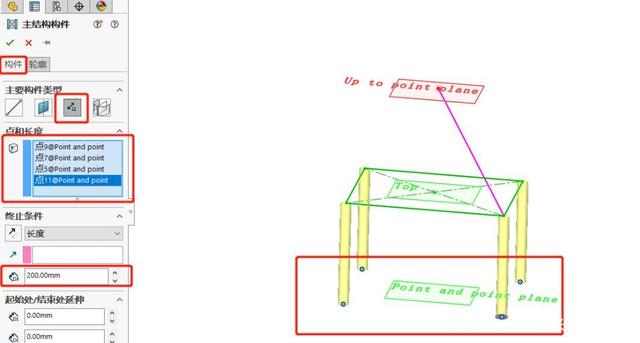 SOLIDWORKS结构系统—超级草图修改工具