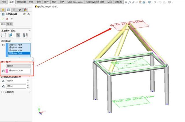 SOLIDWORKS结构系统—超级草图修改工具