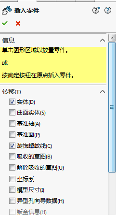 如何在solidworks中复制曲面