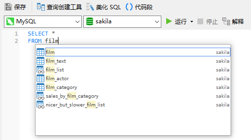 Navicat使用教程：如何在MySQL中执行全文搜索（第二篇）