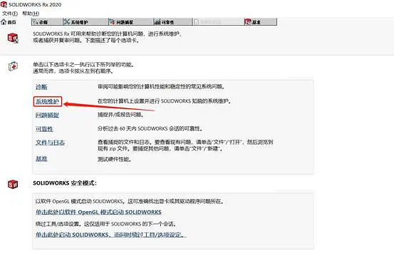 保持SOLIDWORKS运行流畅的小窍门