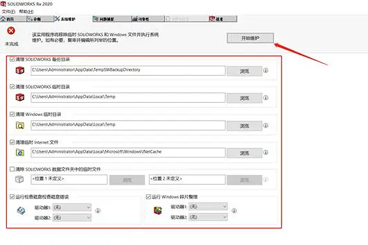 保持SOLIDWORKS运行流畅的小窍门