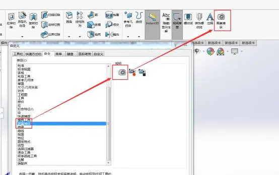 SOLIDWORKS内置的屏幕捕获功能使用