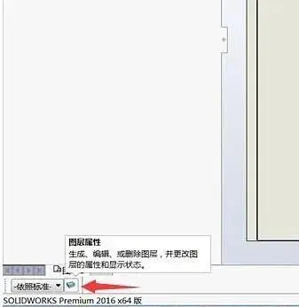 SOLIDWORKS图层设置，轻松更改工程图样式