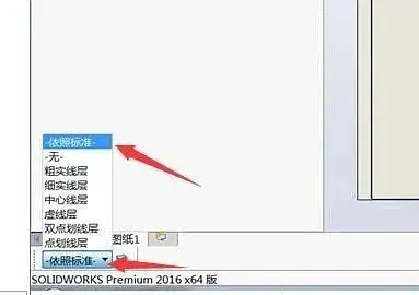 SOLIDWORKS图层设置，轻松更改工程图样式