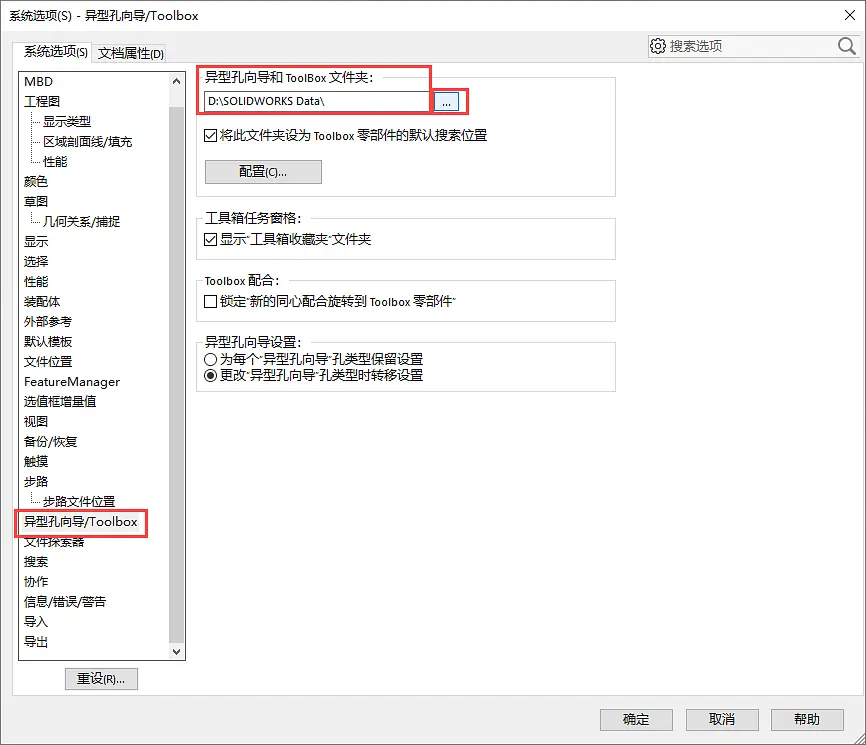 解决使用SOLIDWORKS过程中PDM窗口弹出的问题