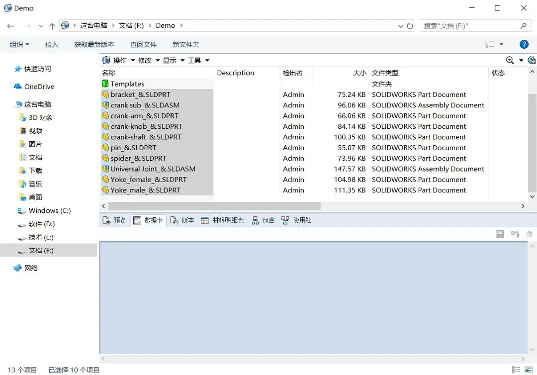 【教程】如何利用SOLIDWORKS PDM管理设计数据