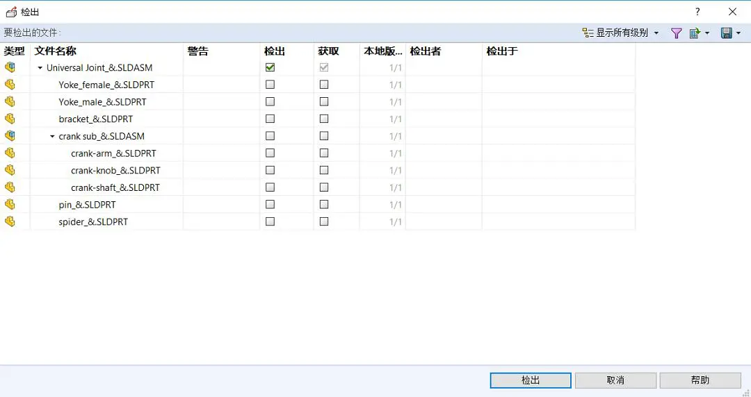 【教程】如何利用SOLIDWORKS PDM管理设计数据