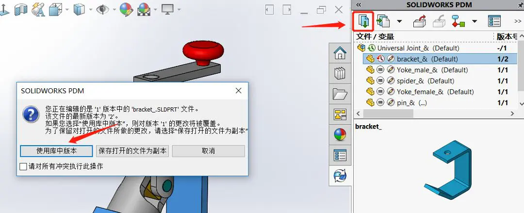 【教程】如何利用SOLIDWORKS PDM管理设计数据