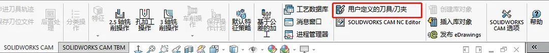 如何利用SOLIDWORKS CAM自定义刀夹
