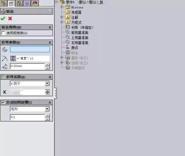 SolidWorks钣金教程：钣金折弯系数设置技巧